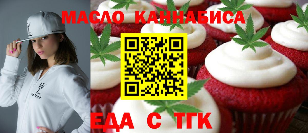 Cannafood марихуана  Вход с VPN  Асбест 