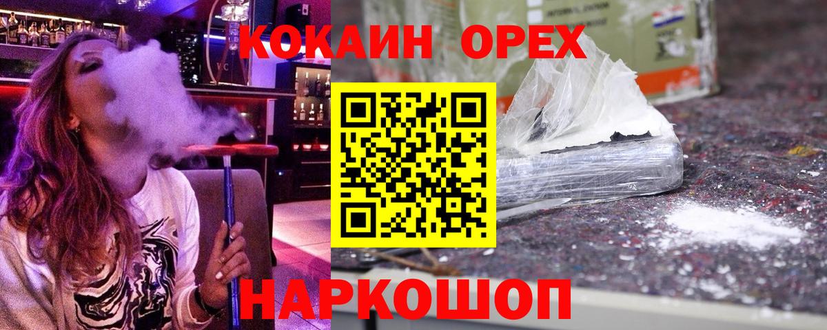 Cocaine Колумбийский  КОКАИН  Вход с VPN  Асбест  купить наркоту  КОКАИН 97% 