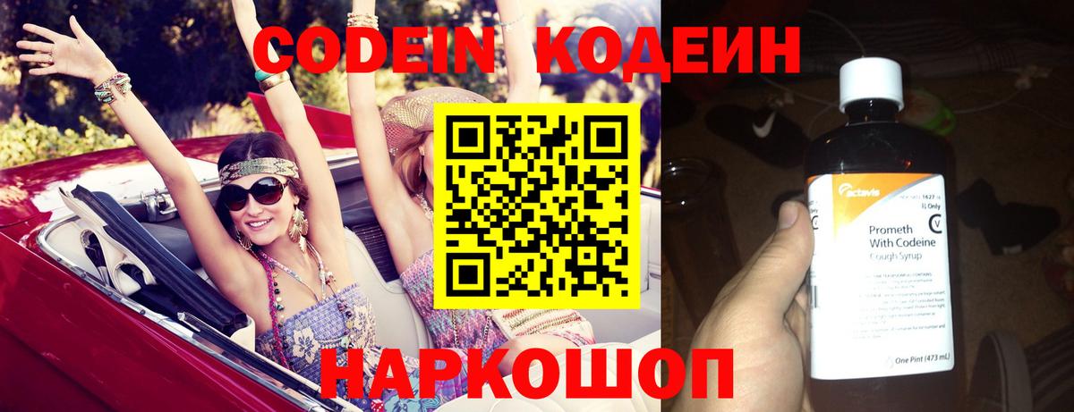 Асбест  Codein напиток Lean (лин)  Вход с VPN 