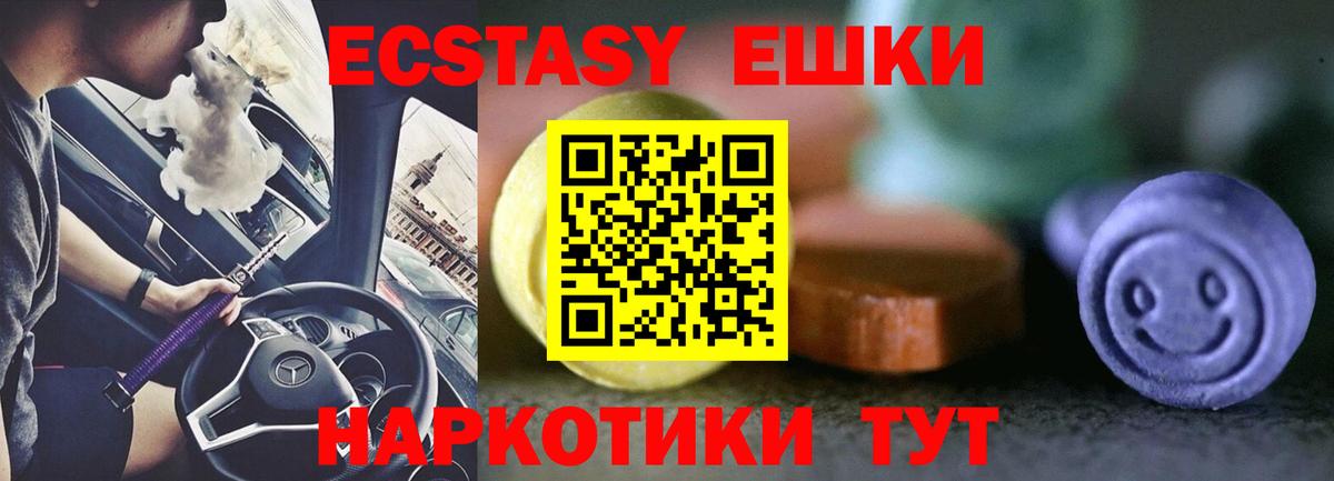 Экстази Cube  Вход с VPN  Асбест  Ecstasy  Ecstasy бентли 