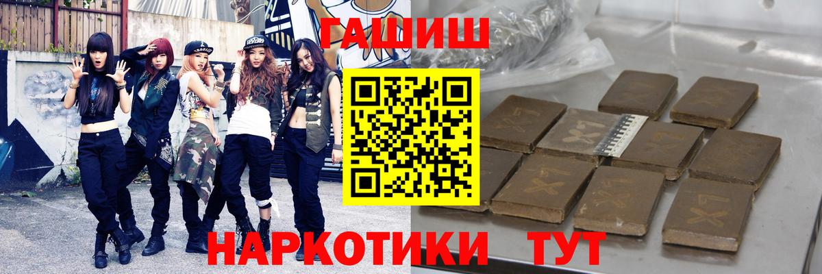 ГАШИШ гашик  ГАШ 40% ТГК  ГАШ  Асбест  Вход с VPN 