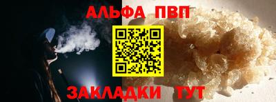 Альфа ПВП Аша