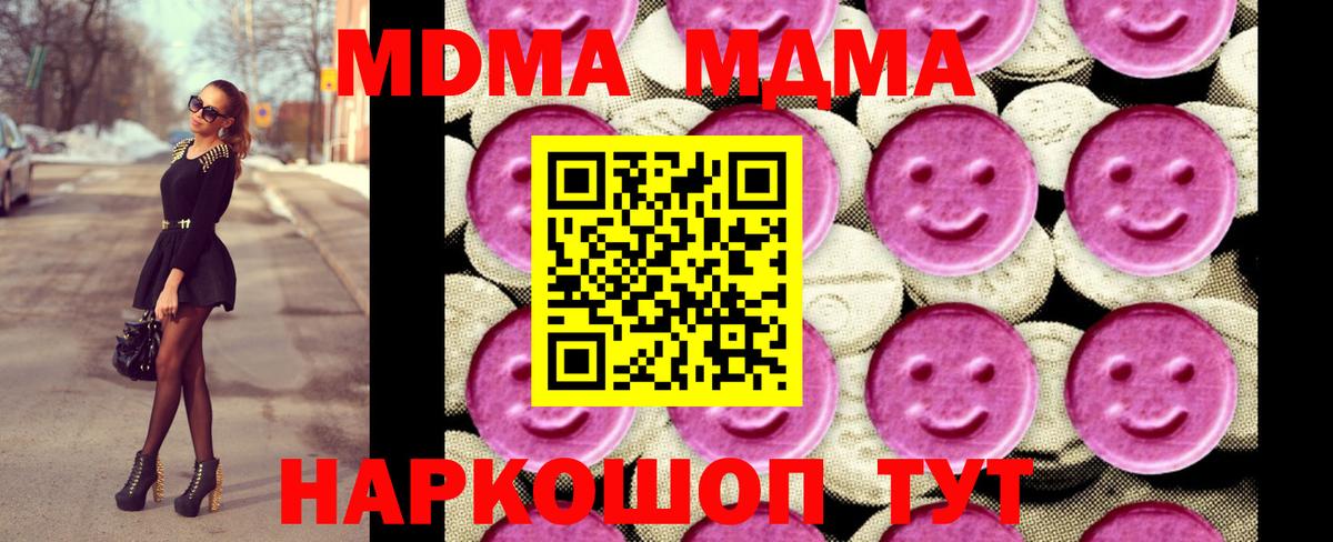 МДМА crystal  Вход с VPN  Асбест 
