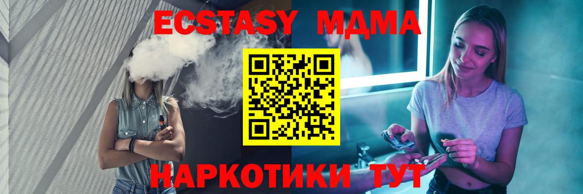 МДМА crystal Асбест