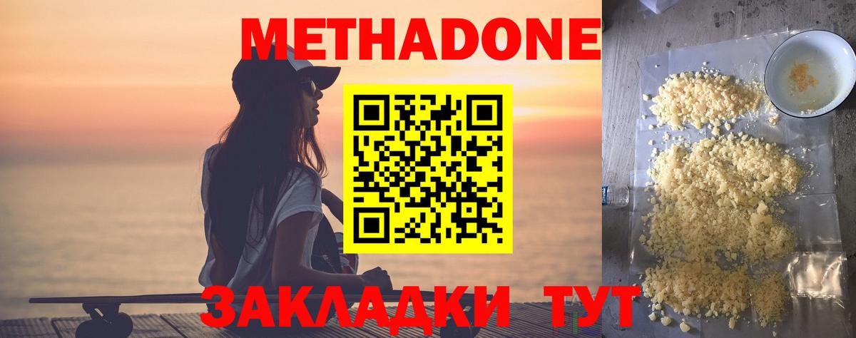МЕТАДОН мёд  Вход с VPN  Асбест  Метадон мёд 