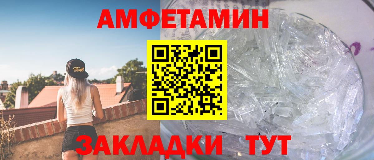 МЕТАМФЕТАМИН кристалл Асбест