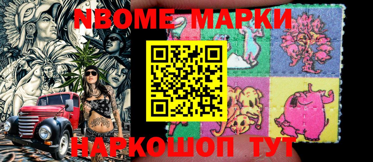 даркнет сайт  Наркотические марки 1,5мг  Вход с VPN  Асбест  Марки 25I-NBOMe 