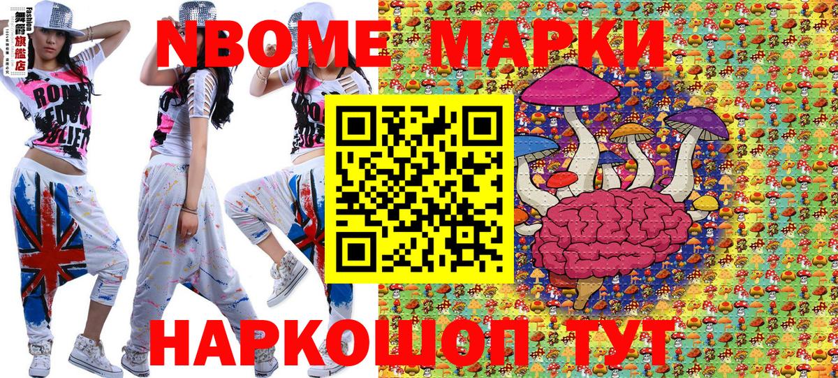 Наркотические марки 1,8мг Асбест